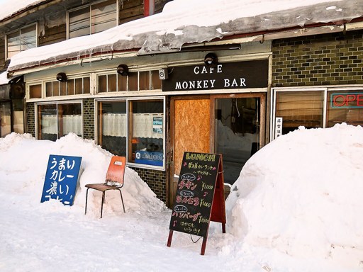 カフェ モンキーバー (Cafe Monkey Bar)「ポパイカレー ハンバーグ」 画像1