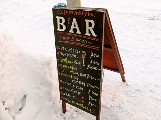 カフェ モンキーバー | 店舗メニュー画像7