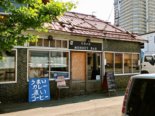 カフェ モンキーバー (Cafe Monkey Bar)「豚足カレー」 画像1