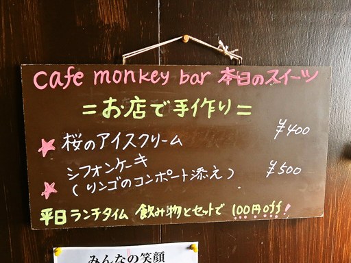 カフェ モンキーバー (Cafe Monkey Bar)「豚足カレー」 画像3