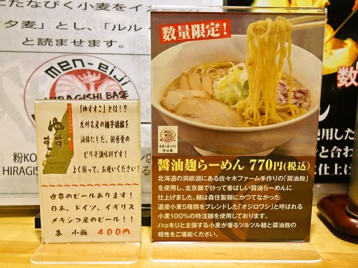 麺や琥張玖 KOHAKU 西岡本店 | 店舗メニュー