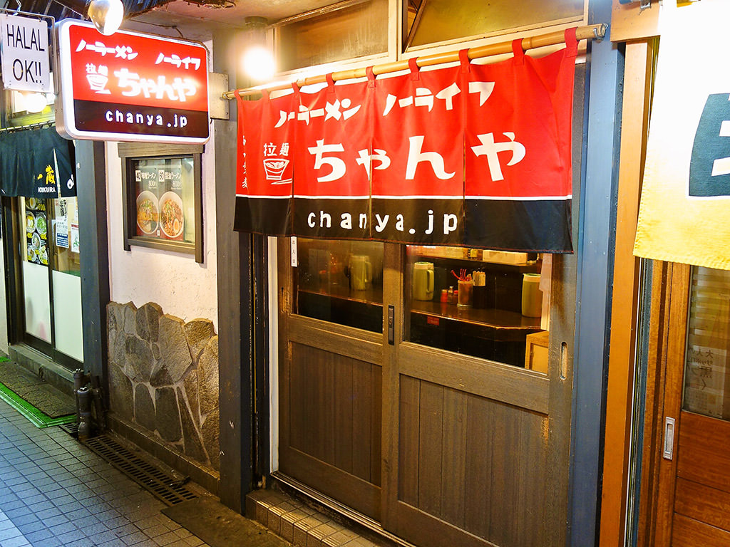 店舗外観:拉麺 ちゃんや 札幌店