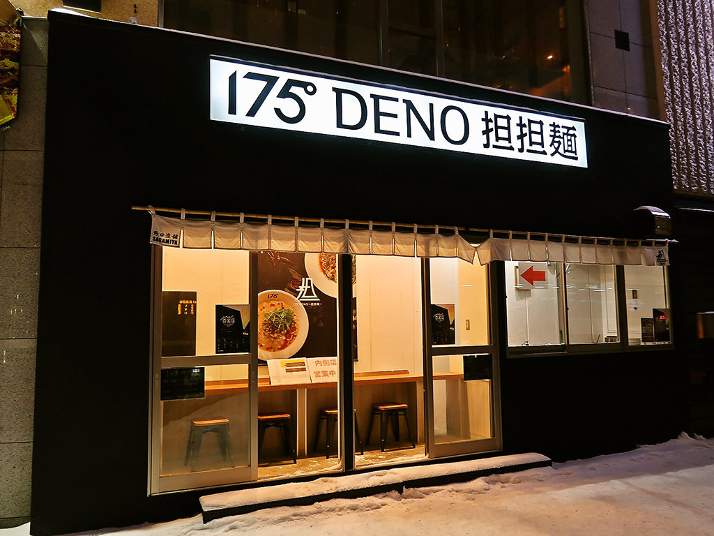 店舗外観:175°DENO～担担麺～ 札幌南口店