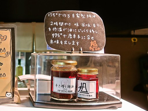 175°DENO～担担麺～ 札幌北口店 | 店舗メニュー