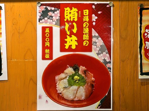 札幌海老麺舎 本店 | 店舗メニュー