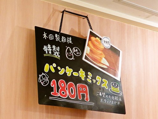 麺 あやめ 北21条店 | 店舗メニュー