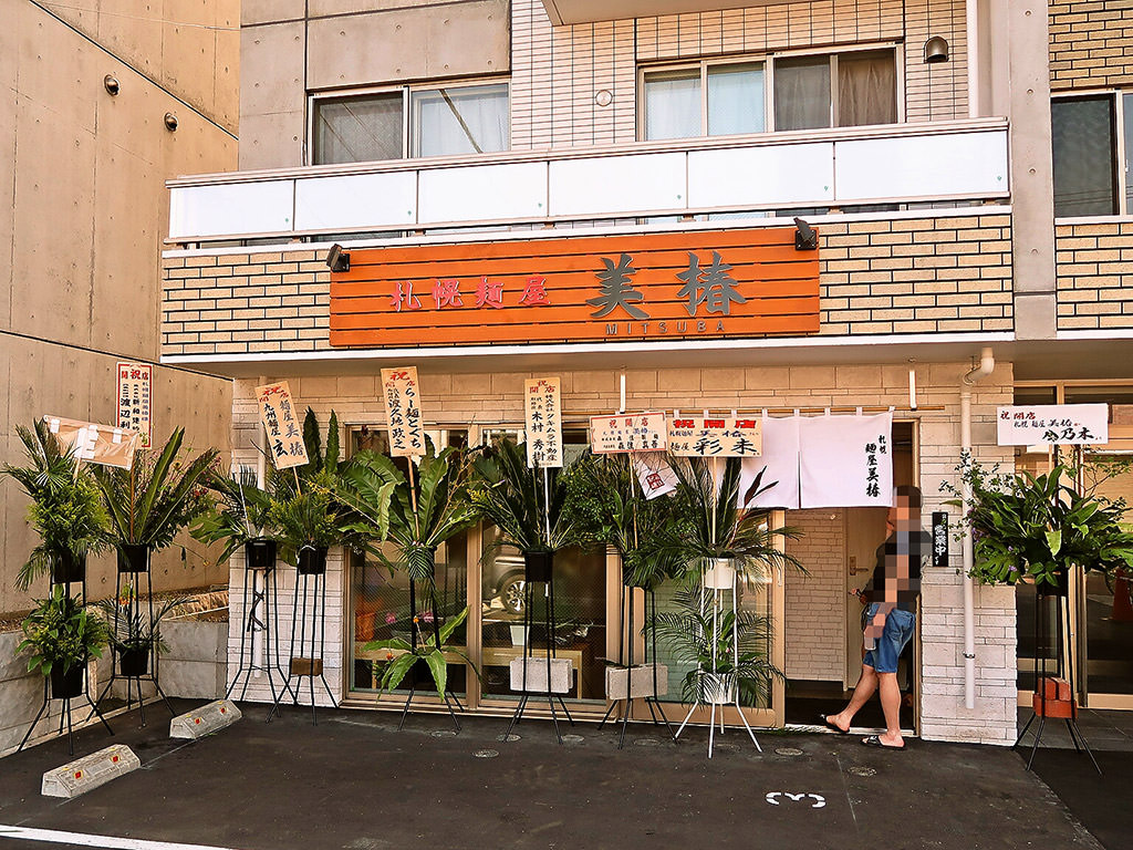 店舗外観:札幌麺屋 美椿