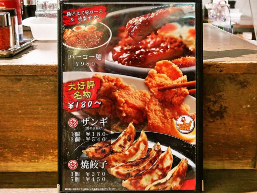 函館麺厨房 あじさい 札幌エスタ店 | 店舗メニュー