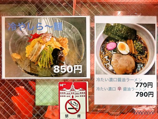 らー麺 ふしみ | 店舗メニュー