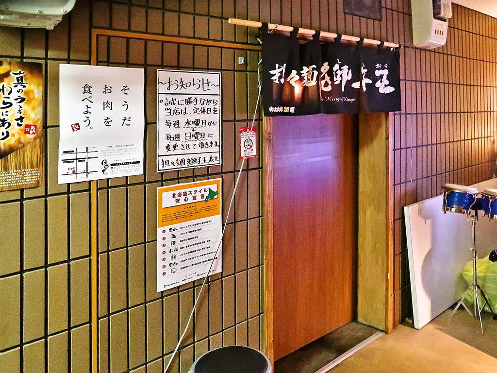 店舗外観:担々麺獅子王×咖喱 BONANZA (2022/05移転OPEN)