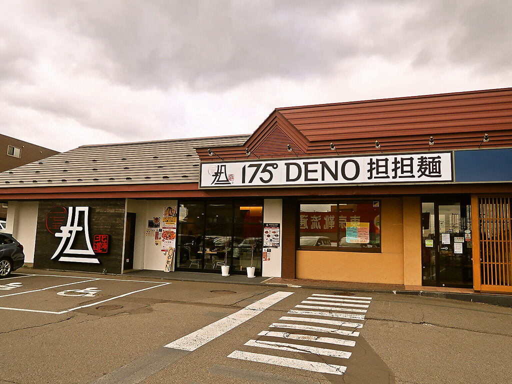 店舗外観:175°DENO～担担麺～ Lounge HOKKAIDO