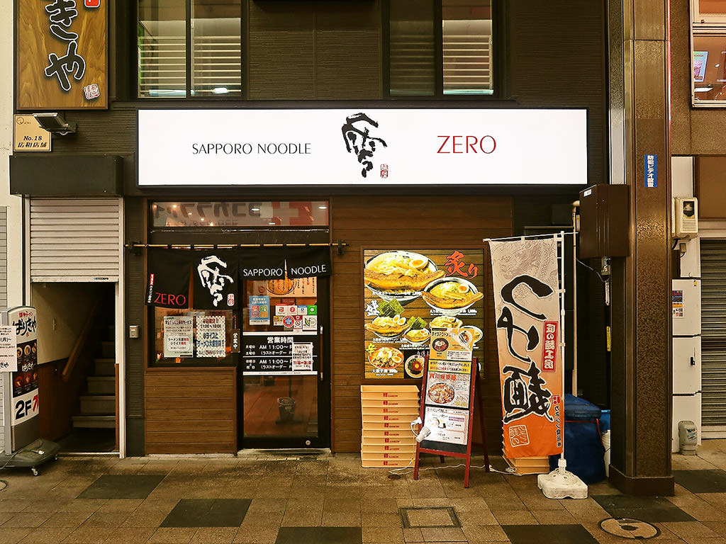 店舗外観:札幌ラーメン 零 SAPPORO NOODLE ZERO