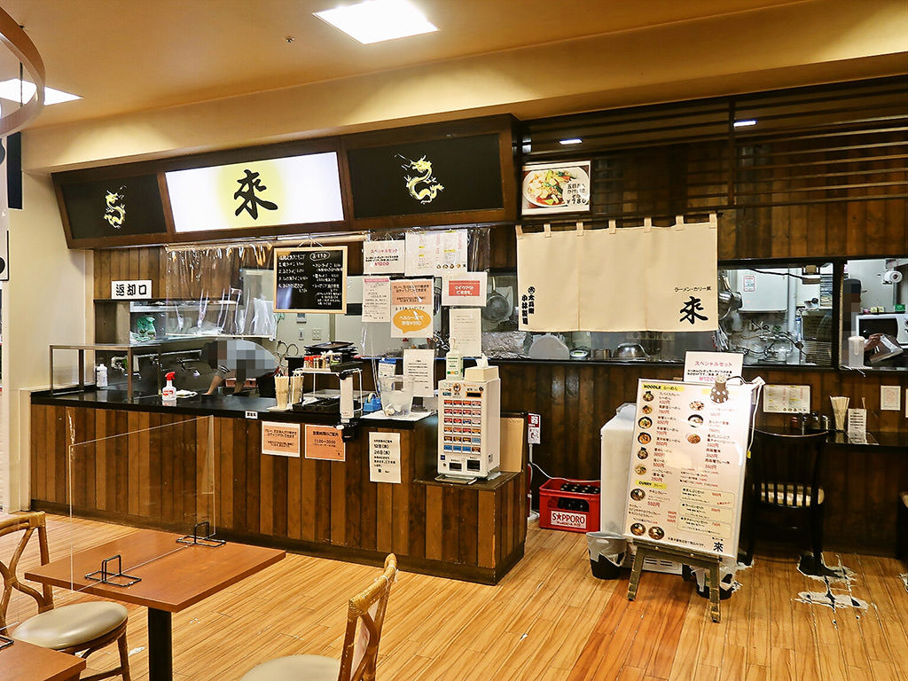 店舗外観:麺 カリー飯 來 (めん かりーめし らい) 豊平店