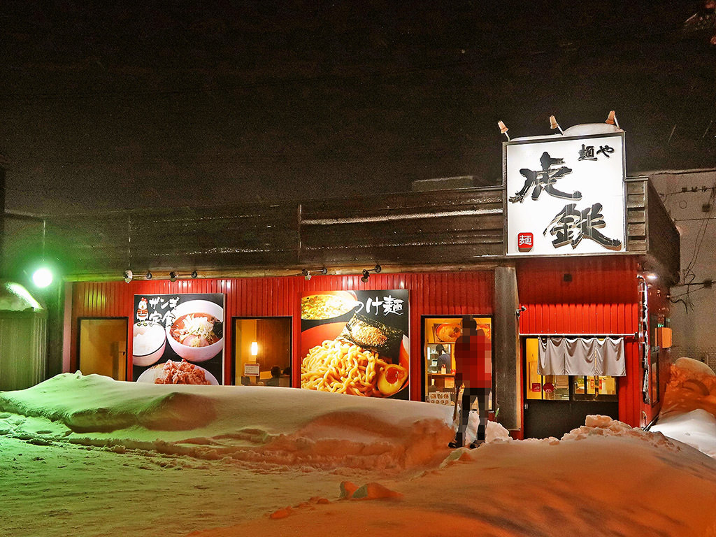 店舗外観:麺や 虎鉄 白石店