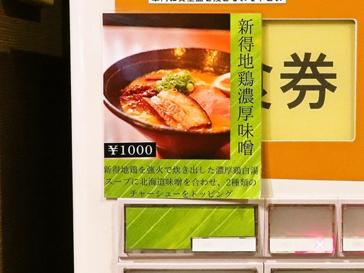 麺’s 菜ヶ蔵 | 店舗メニュー