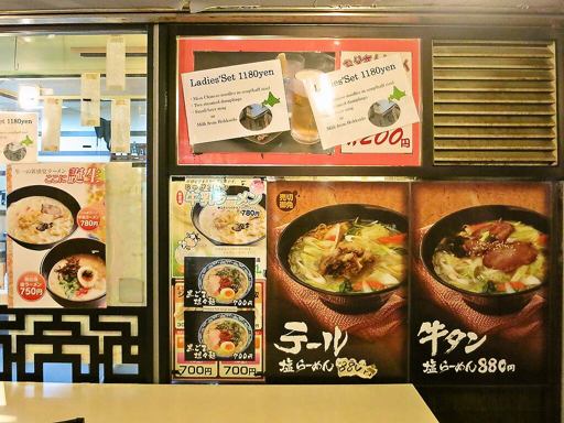 塩ラーメン専門店 牛一 | 店舗メニュー