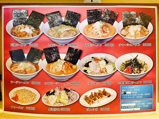 麺屋 如月 | 店舗メニュー