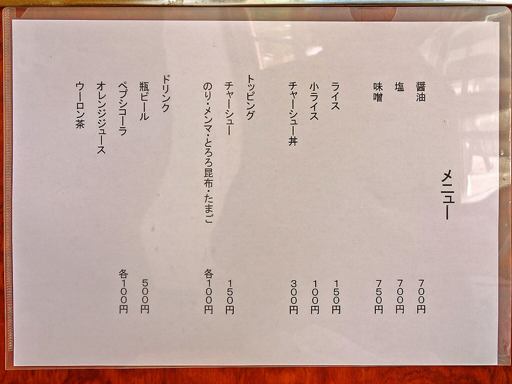 あめつち | 店舗メニュー