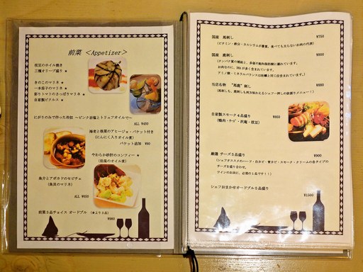 創健美食 がじゅまる | 店舗メニュー