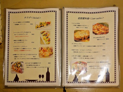 創健美食 がじゅまる | 店舗メニュー