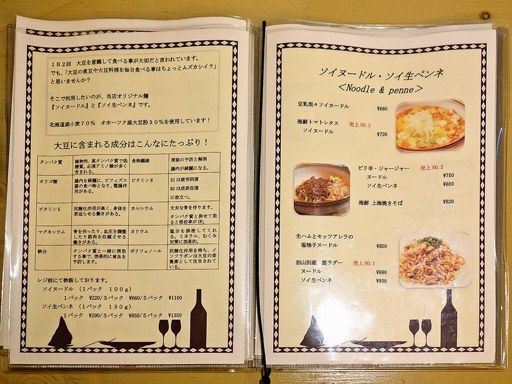 創健美食 がじゅまる | 店舗メニュー