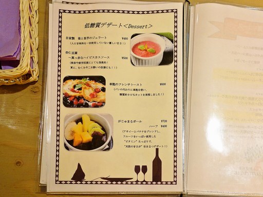 創健美食 がじゅまる | 店舗メニュー