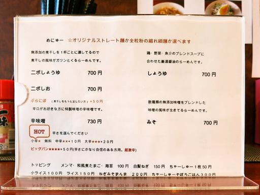 麺匠きさらぎ | 店舗メニュー