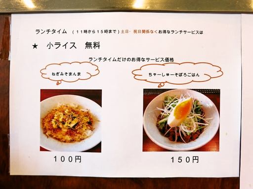 麺匠きさらぎ | 店舗メニュー