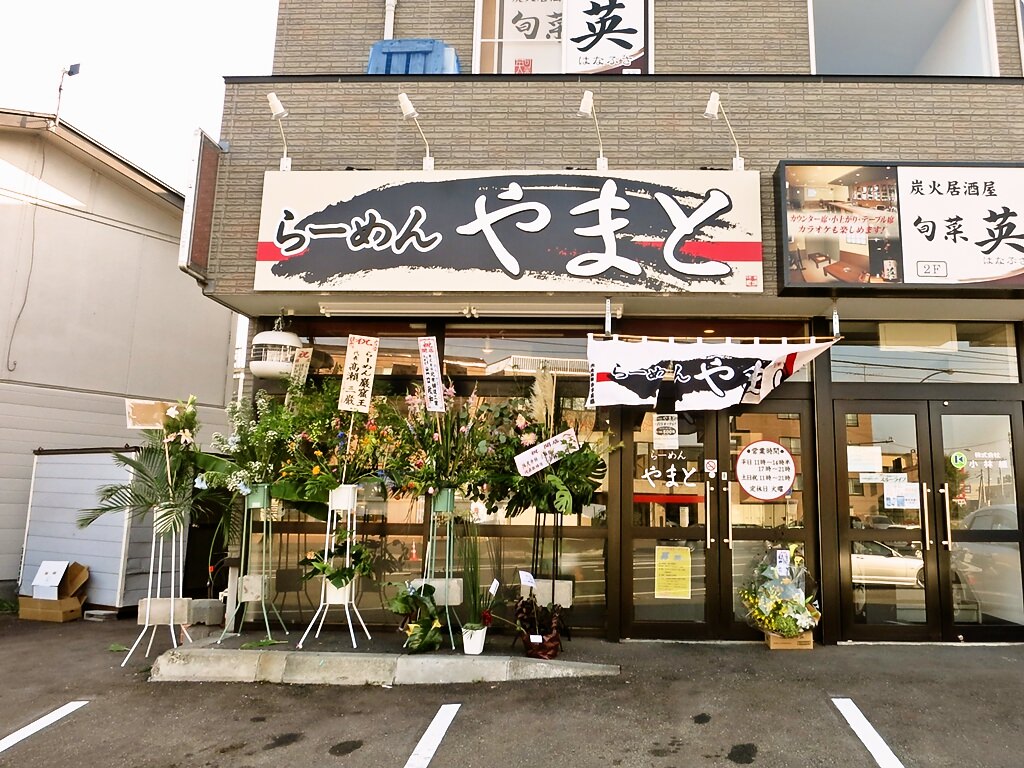 店舗外観:らーめん やまと