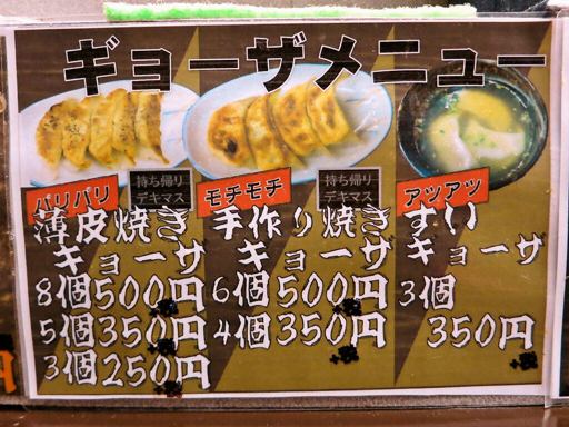 麺屋サスケ 琴似店 | 店舗メニュー